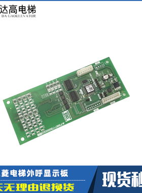 三菱外呼显示板P366717B000G03G13G53/P366711/P366716全新现货