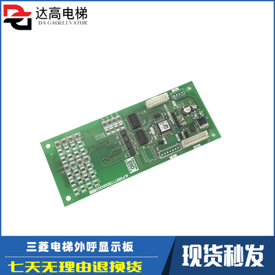 三菱外呼显示板P366717B000G03G13G53/P366711/P366716全新现货