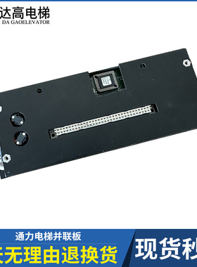 通力电梯并联板/LCECAN板/KM713110G08/G04/G02/G01全新原装现货