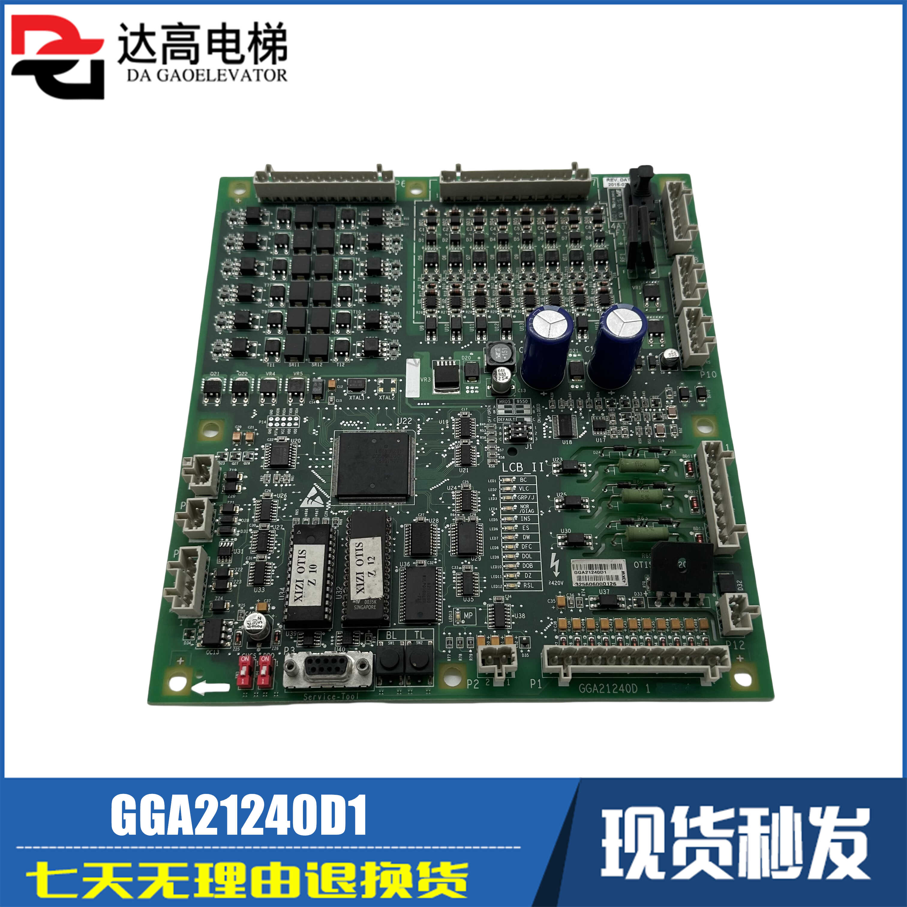 电梯配件原装正品促销奥的斯主板