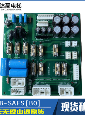 永大日立电梯控制柜电源板FB-SAFS[B0] ASSY NO:W2000695现货出售