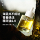 梵家青春焕活精华油面部舒缓紧致护肤油补水保湿 脸部抗皱33ml