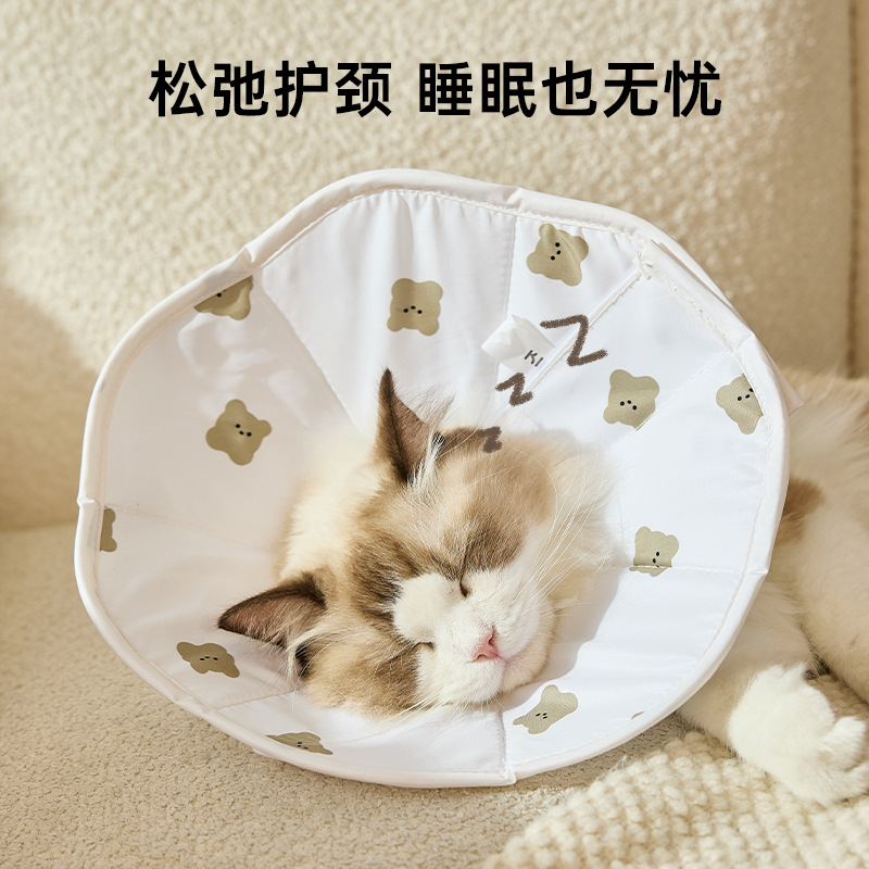 宠物项圈猫咪伊丽莎白项圈卡通小熊印花狗项圈绝育防舔头套用品