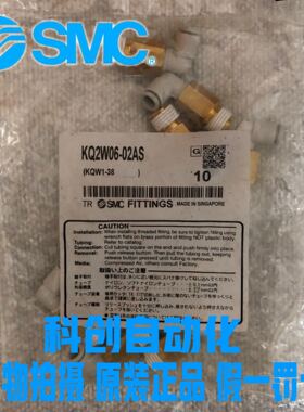 SMC气管弯通接头KQ2W06-M5A KQ2W04/08/10/12-M5N/01/02/03AS/04A