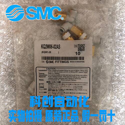 气管弯通接头KQ2W06-M5ASMC