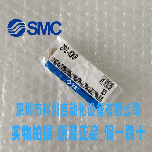 原装SMC无痕吸盘ZP2-06KPSMC