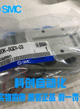 全新原装日本进口SMC电磁阀  VF5120K-5GD1-03 大量现货 假一罚十