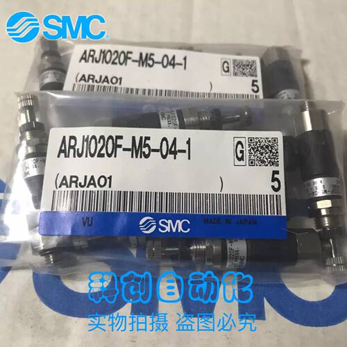ARJ1020F-M5-04-1 ARJ1020F-M5-06-1 全新原装SMC调节阀 现货