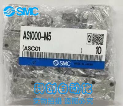 AS1000-M3 AS1000-M5 全新原装SMC调节阀 假一罚十 现货