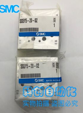 SMC型电磁阀汇流板SS5Y5-20-02/20集装板SY5120系列连接阀座SS5Y3