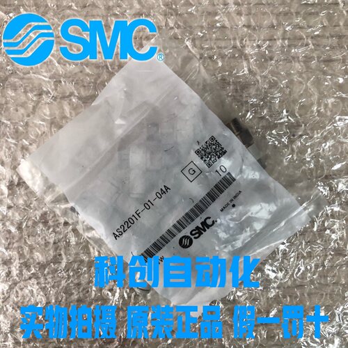 AS2201F-01-04SA AS2201F-01-04A 全新原装SMC调节阀 现货