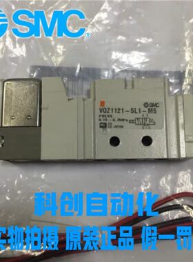 全新原装SMC电磁阀 VQZ1121-5L1-M5 VQZ1121-5L1-C4 大量现货