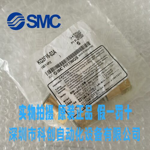 日本SMC接头KQ2F16-03A/KQ2F16-04A全新原装 大量现货 假一罚十