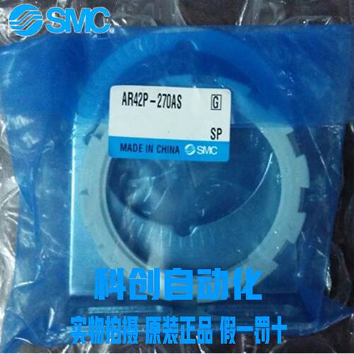 AR42P-270AS 全新原装SMC调压阀支架 大量现货 假一罚十