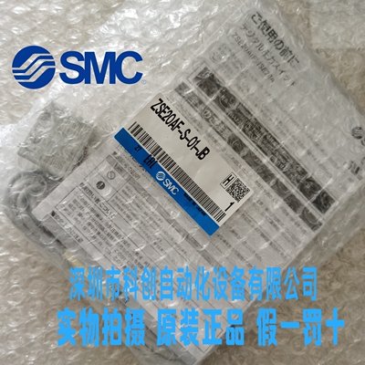 全新原装SMC压力开关ZSE20AF-S-01-J/ZSE20AF-S-01-JB大量现货