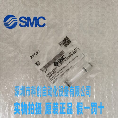 日本SMC真空过滤器ZFC33/ZFC33-B全新原装 大量现货 假一罚十