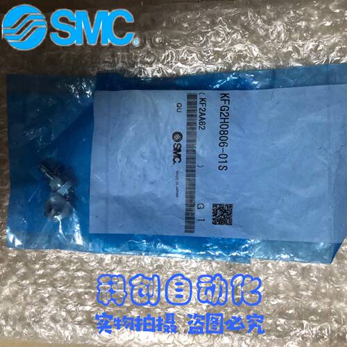 KFG2H0806-01S KQG2R08-10 全新原装SMC不锈钢接头 现货
