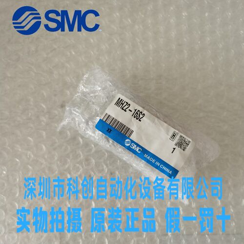 日本进口SMC气缸气爪MHZ2-16S2大量现货 假一罚十 包邮