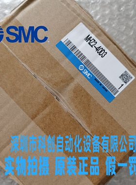 全新原装SMC气缸气动手指MHZ2-40D3/25A-MHZ2-40D3现货 假一罚十