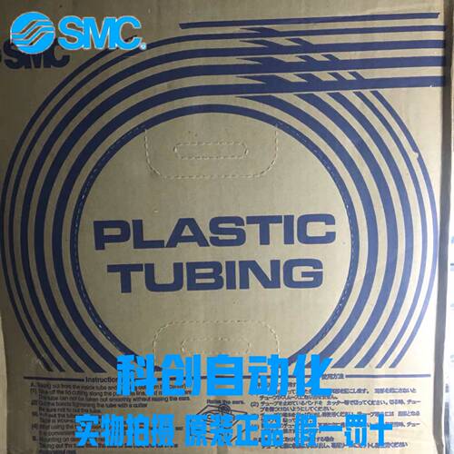 TU1208C-20 TU1208C-100 全新原装SMC气管 大量现货 假一罚十