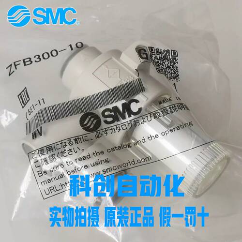 全新原装SMC真空过滤器 ZFB300-10 大量现货 假一罚十