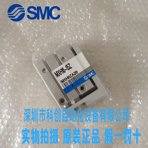 全新原装日本进口SMC滑台气缸MXH16-15Z/ MXH16-10Z现货 假一罚十