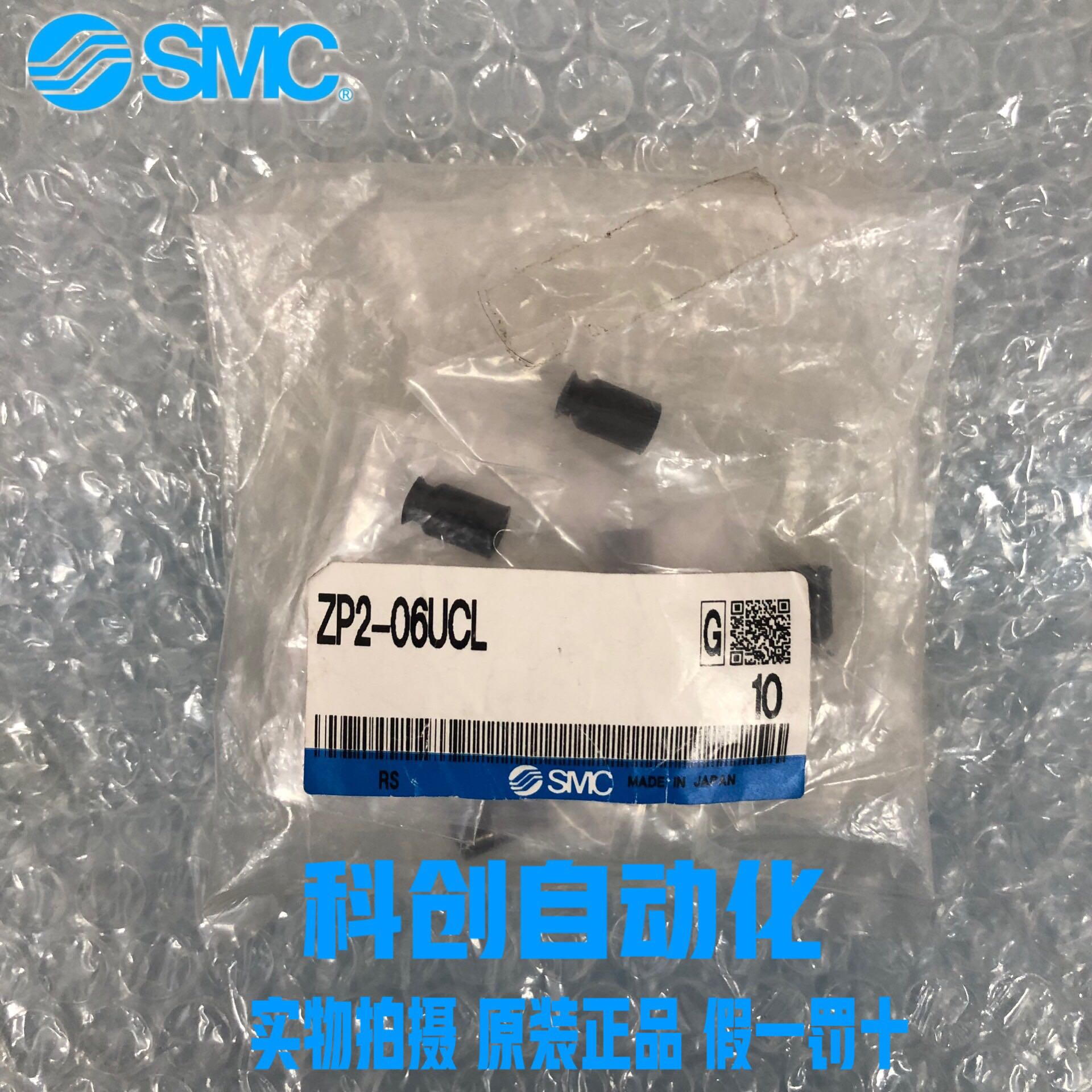 原装SMC无痕吸盘ZP2-04UCLSMC