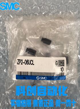 SMC卤化无痕吸盘ZP2-04UCL/02/06/08/10/16/25/32/40/50UCL现货