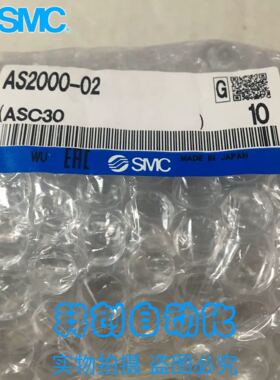 AS2000-02 AS4000-04 全新原装SMC金属调节阀 假一罚十 现货