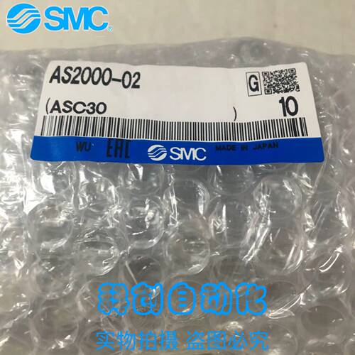 AS2000-02 AS4000-04 全新原装SMC金属调节阀 假一罚十 现货