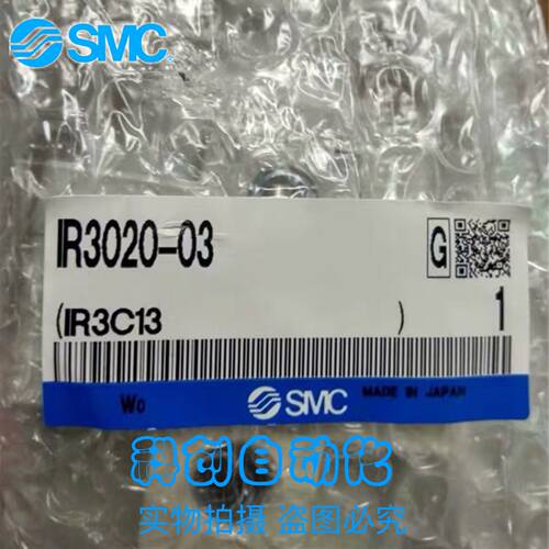IR3020-03 IR3020-03BG 全新原装SMC精密调压阀 假一罚十