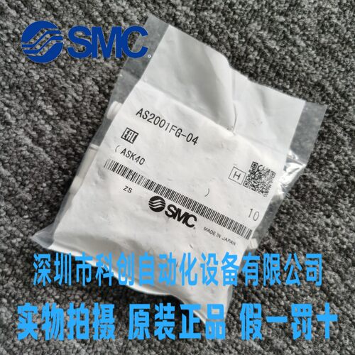 日本SMC调节阀AS2001FG-04smc