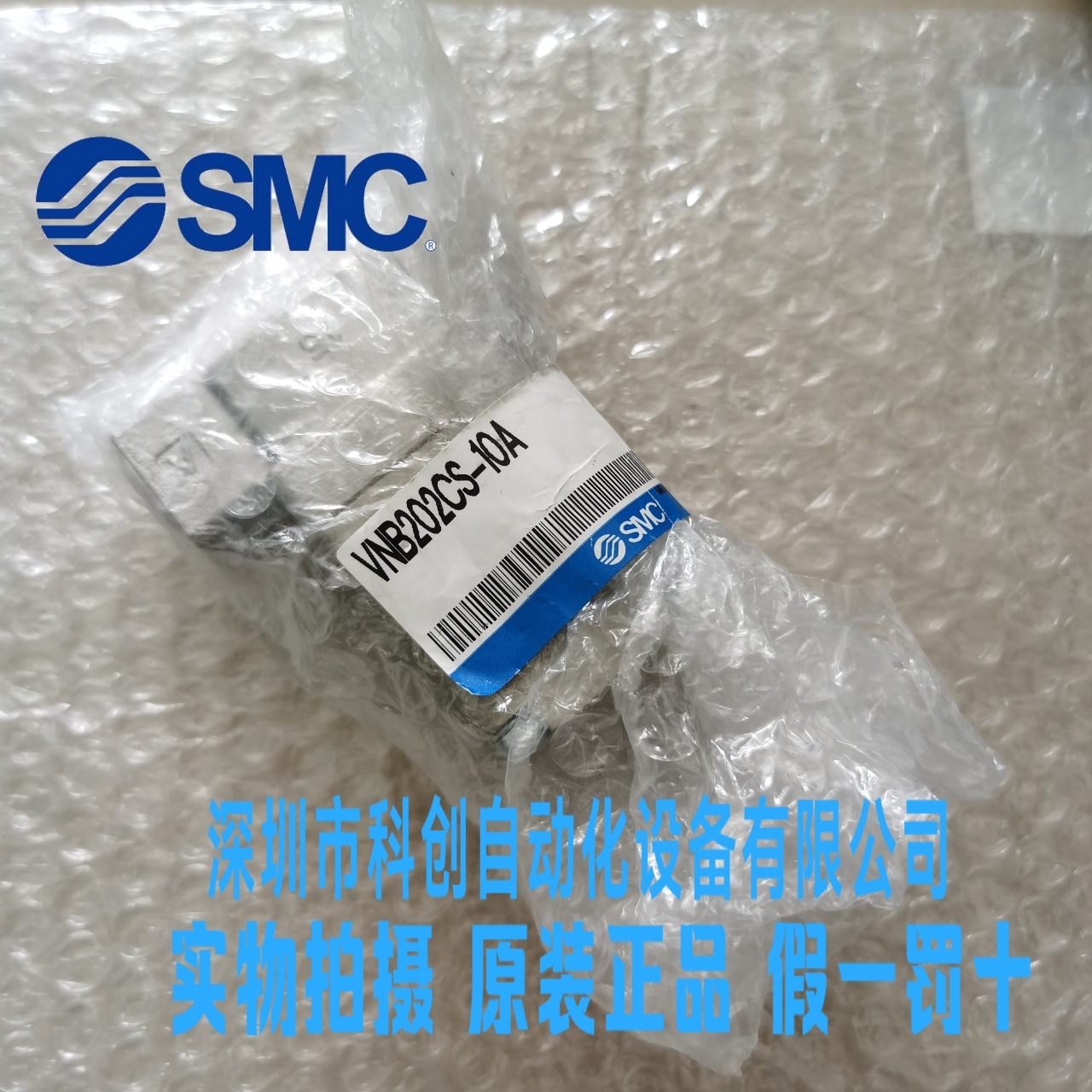 全新原装SMC气控阀VNB202CS-10A/VNB202BS-10A大量现货 假一罚十