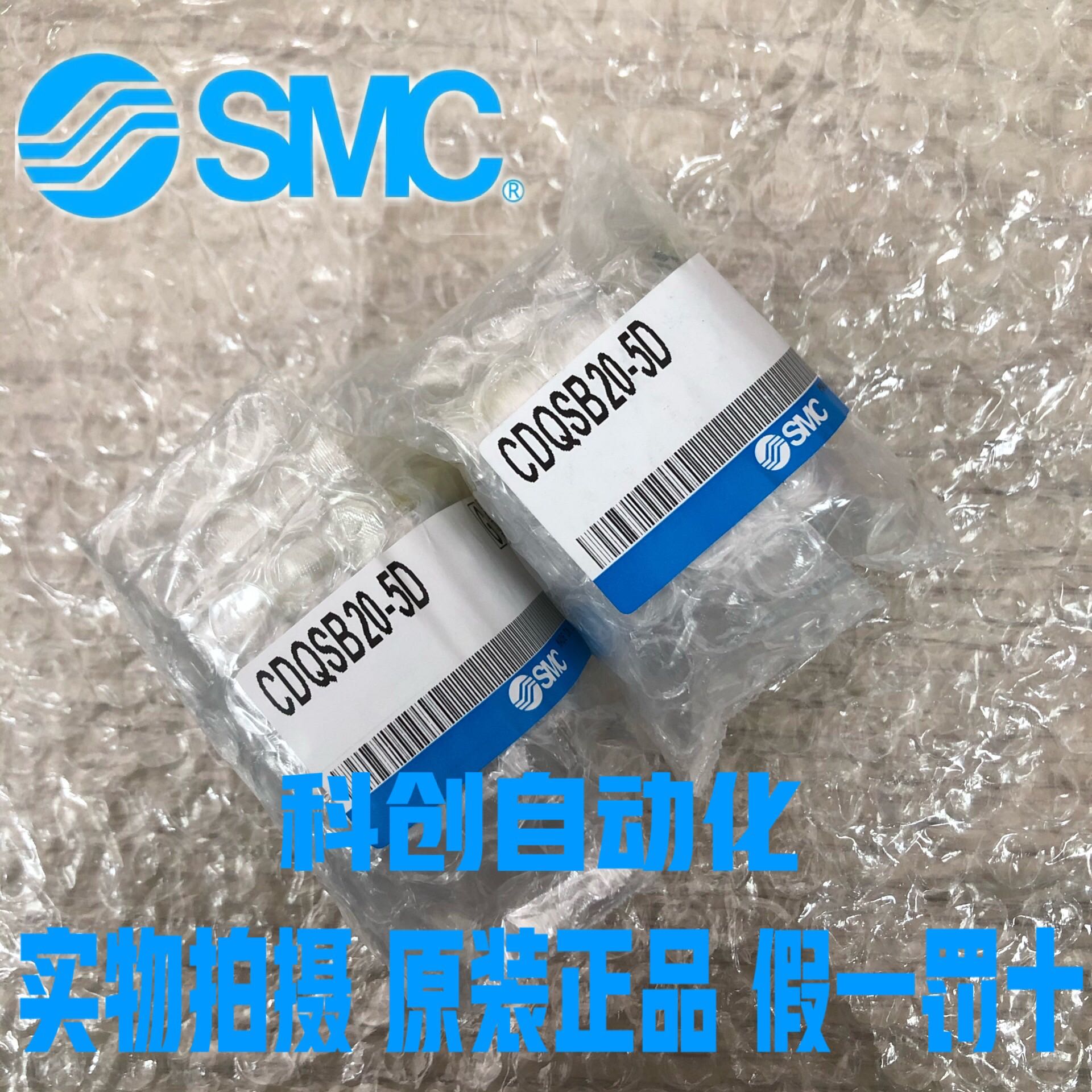 SMC气缸 CDQSB20-5D/CDQSB20-10D/20全新原装大量现货 假一罚十