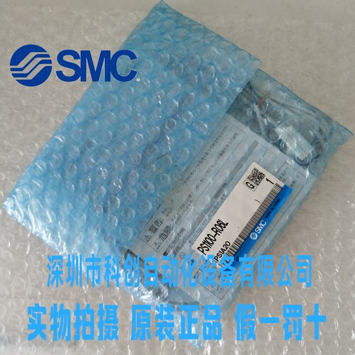 全新原装SMC压力开关PS1100-R06L/PS1000-R06L大量现货 假一罚十