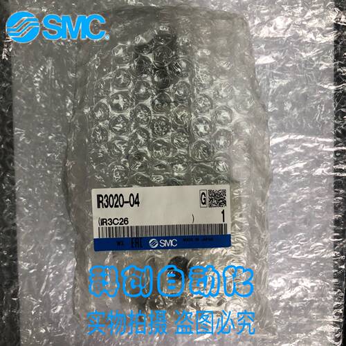 IR3020-04 IR3020-04BG 全新原装SMC调压阀 假一罚十 现货