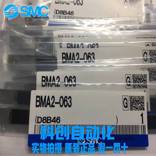 BMA2-050 BMA2-063 全新原装SMC磁性开关安装码绑带 假一罚十