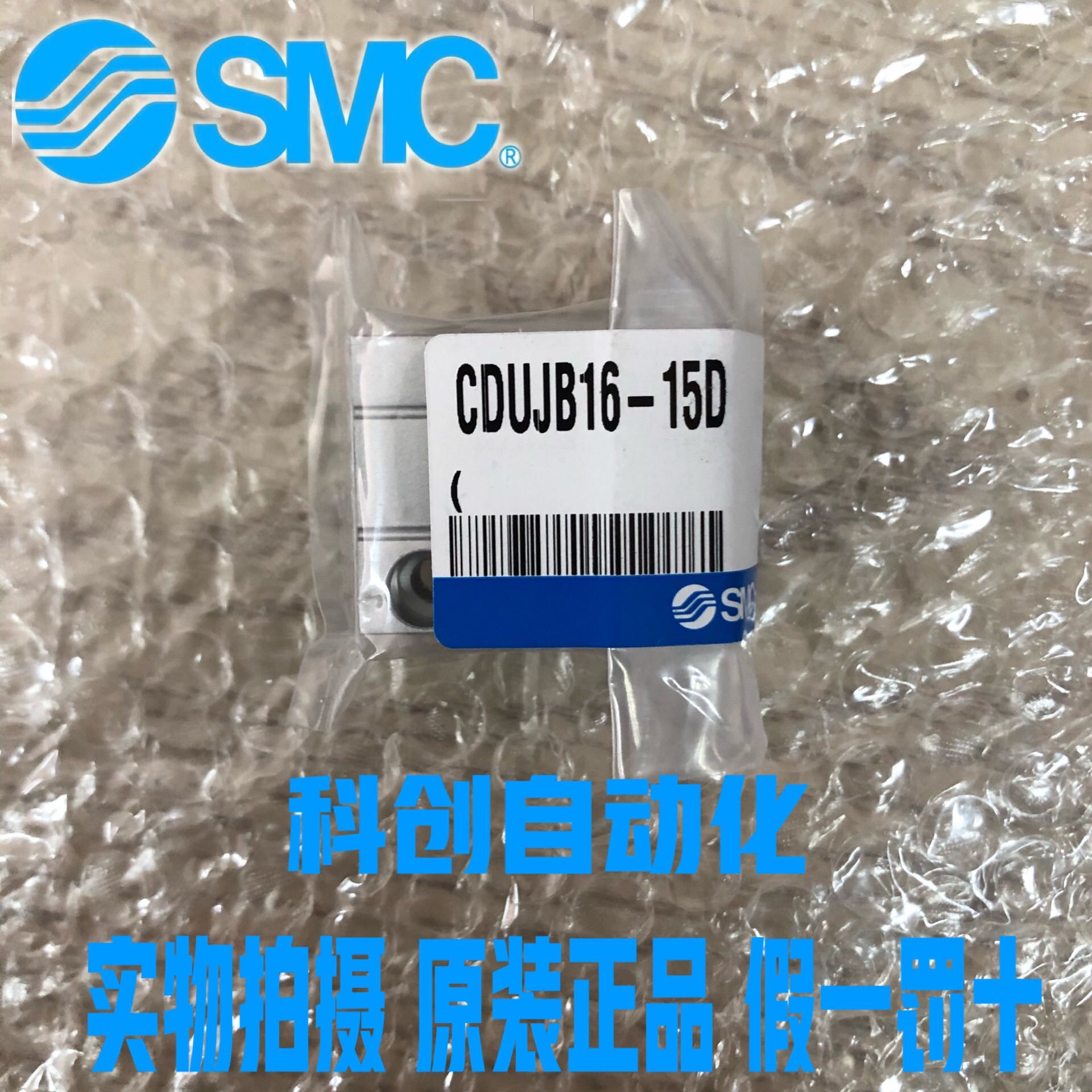 全新原装SMC气缸 CDUJB16-15D CDUJB16-20D CDUJB16-10D 大量现货