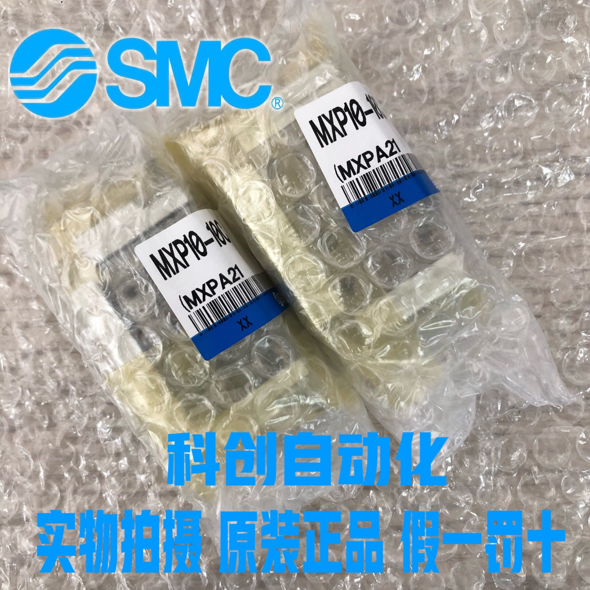 SMC气缸MXP10-10C 全新原装日本进口 大量现货 假一罚十