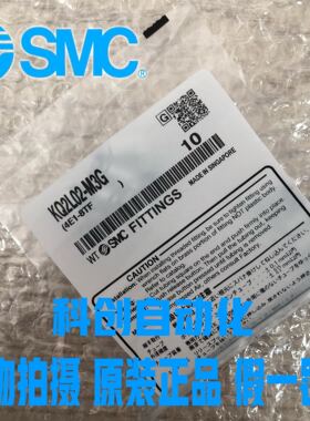 SMC原装接头KQ2L02-M3G/KQ2S02-M3G/KQ2L04-M3G/KQ2H02-04A