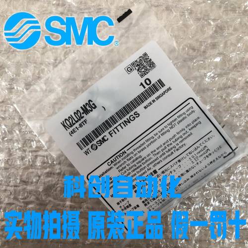 SMC原装接头KQ2L02-M3G/KQ2S02-M3G/KQ2L04-M3G/KQ2H02-04A