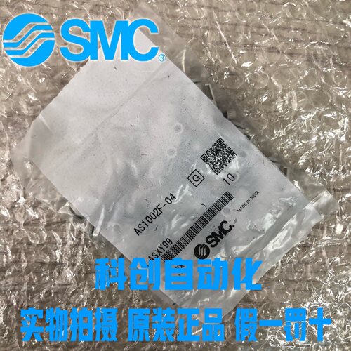 调速节流阀AS1002F-04ASMC