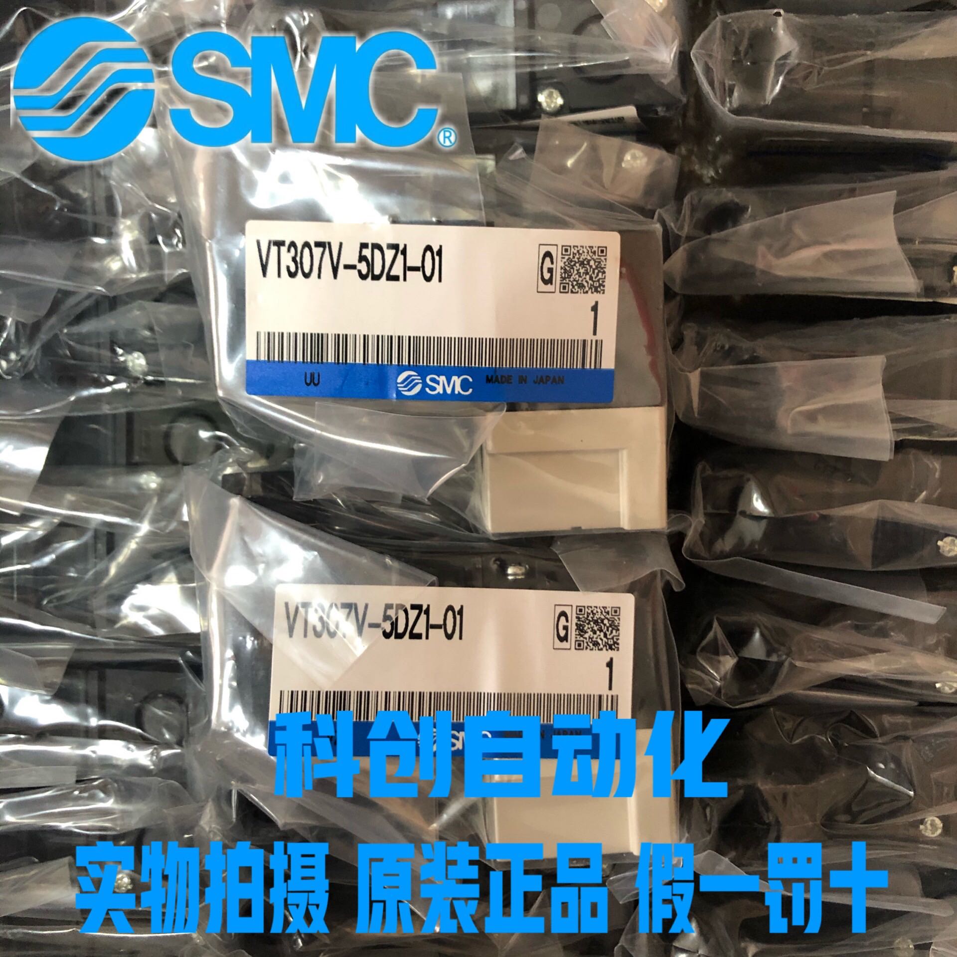 高频电磁阀VT307-5G1-01SMC