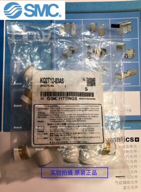 全新原装SMCT型三通 KQ2T12-03AS 现货