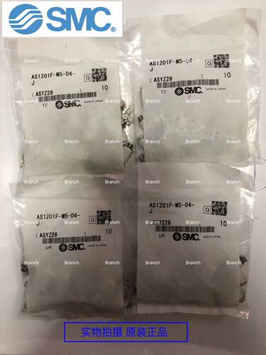 全新原装SMC调节阀 AS1201F-M5-04-J AS1201F-M5-04-X26 现货