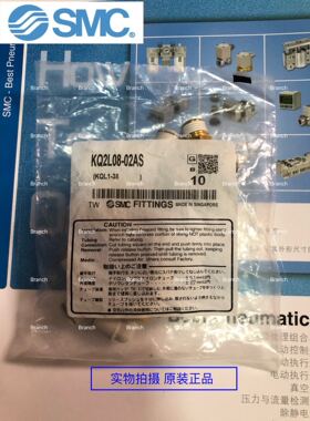 全新原装SMCL型弯头 KQ2L08-01AS KQ2L08-02AS 现货