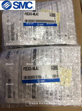 全新原装SMC压力开关 PSE543-R04-C2 PSE303-MLAC 现货