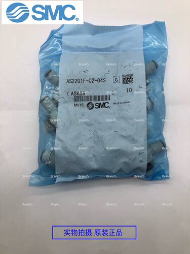 全新原装SMC调节阀AS2201F-02-04S AS2201F-02-06S 现货