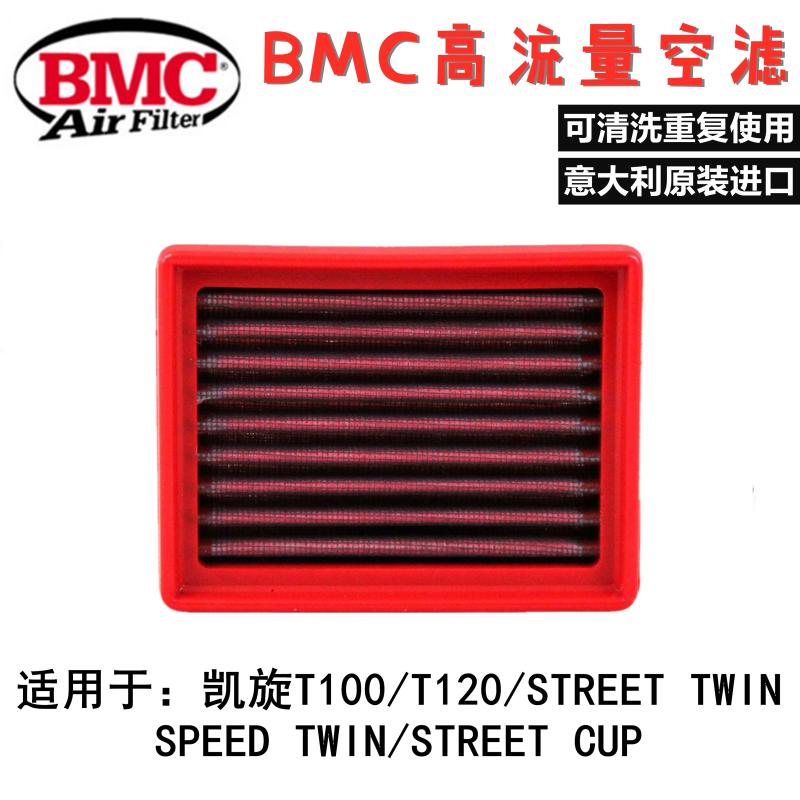 BMC流量空气滤芯适用凯旋