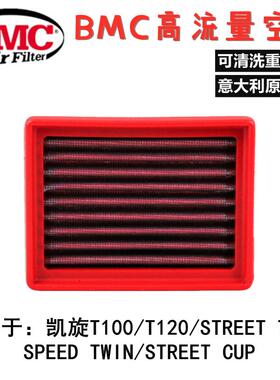 BMC高流量空气滤芯适用于凯旋T100 T120 STREET 900 1200 765RS